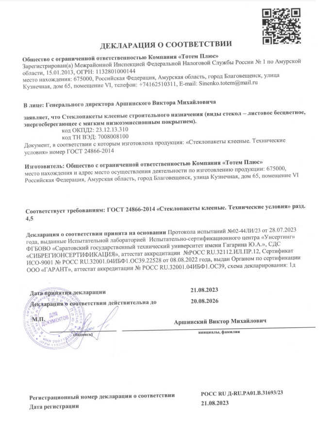 dec soot 2023
