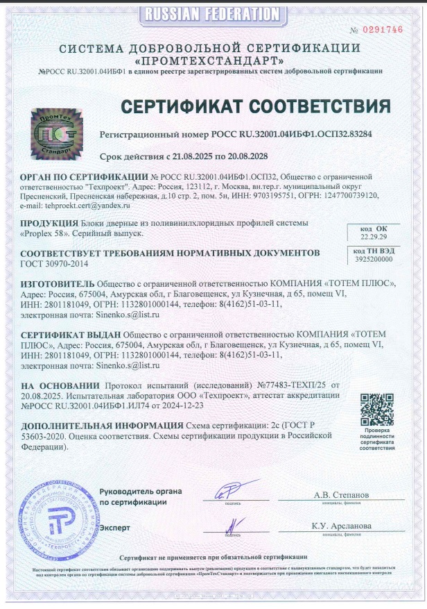 sertif totem 2026